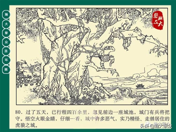 瀚大黎众西游记连环画,瀚大黎众三国演义六十册连环画