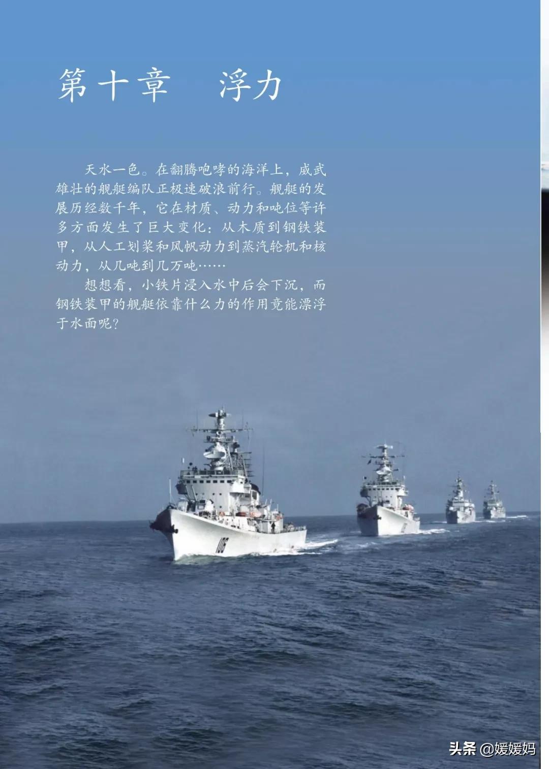 寒假八年级物理预习教辅,物理沪粤版八年级下册课本教材