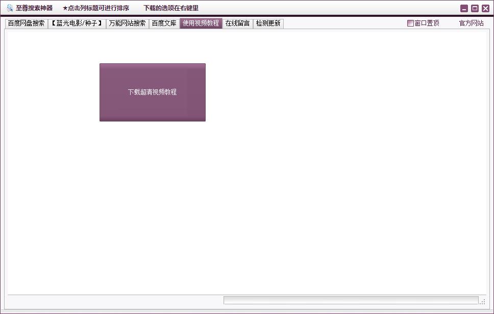 推荐搜索app软件,万能搜索app推荐