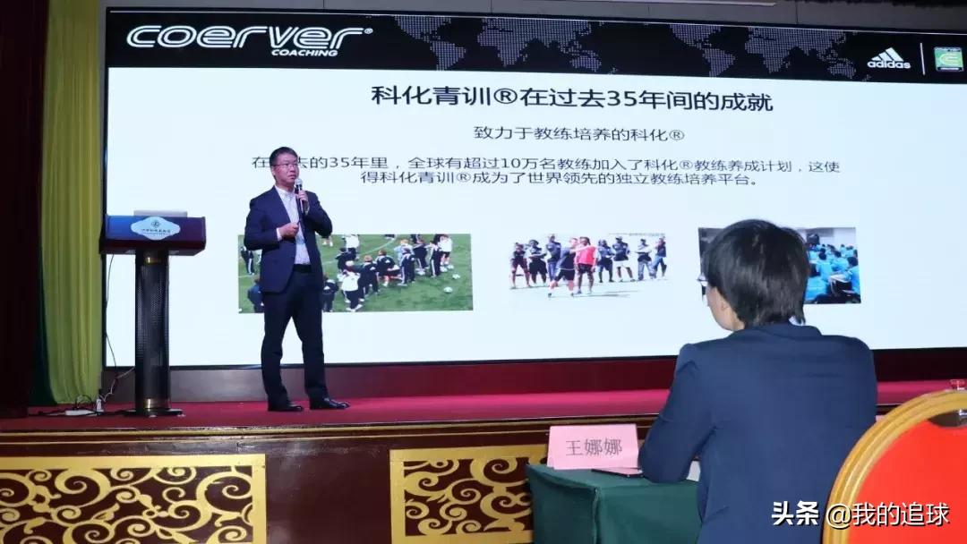 科化青训深圳,科化青训培养了哪些球星