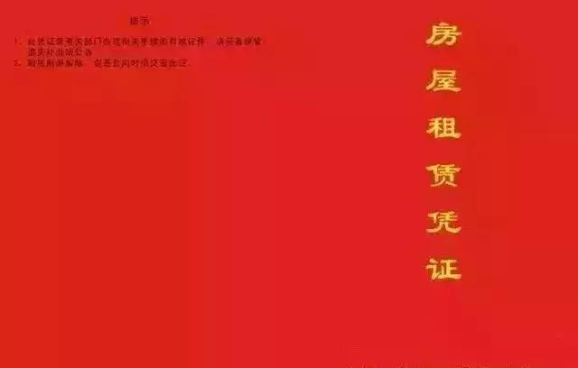 深圳入学房屋租赁合同在哪里上传,升学租房证明怎么写