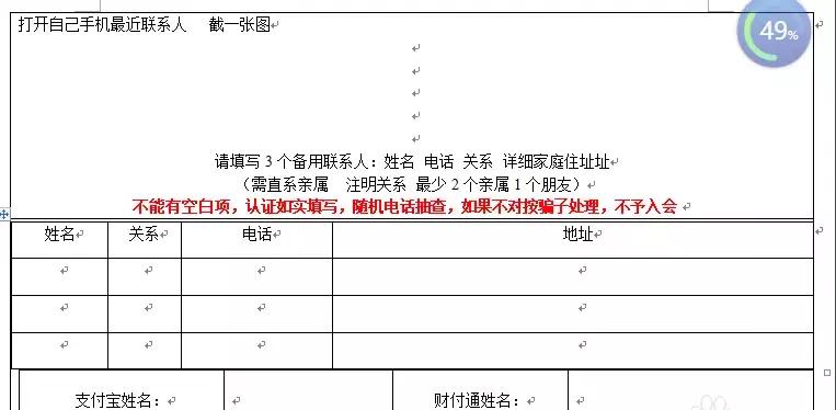 6类高发诈骗一定要提高警惕,时下高发的六大诈骗套路