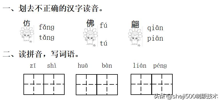 部编版三年级下册语文3荷花讲解,三年级下册部编语文荷花教学视频