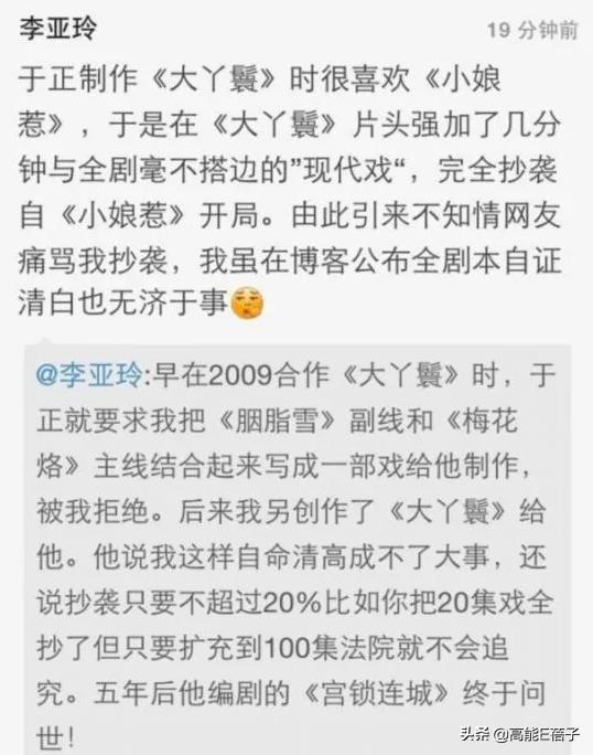 天后·戏精·宫斗(三):钮祜禄·于正与他的“丫头文学”