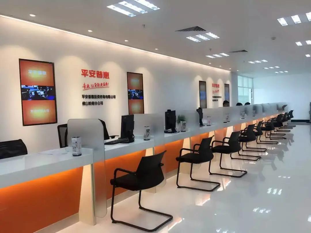 平安普惠业务员五险一金交多少,平安普惠人事员工真实收入