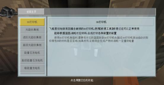 鎴戠殑涓栫晫鏄熼檯鎺㈤櫓杩檷閫氬叧瑙嗛,鎴戠殑涓栫晫鏄熼檯鎺㈢储杩檷澶ф捣瑙ｈ