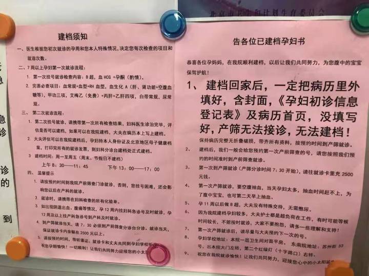 北京海淀妇幼医院12周建档流程,北京医院怀孕建档攻略分享