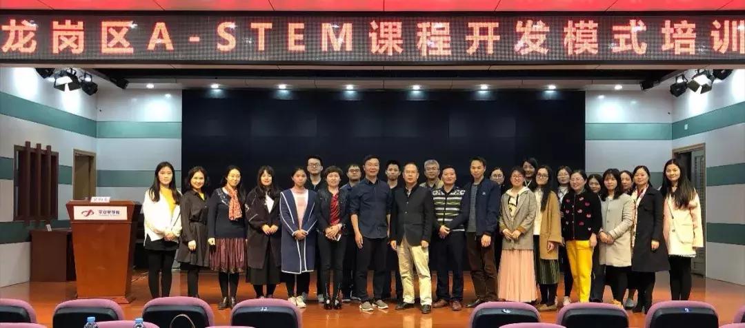 龙岗学子小课题喜获全市评优第一，A-STEM教育开花结果
