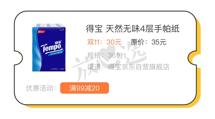 双11居家囤货清单,双11最值得囤货清单表