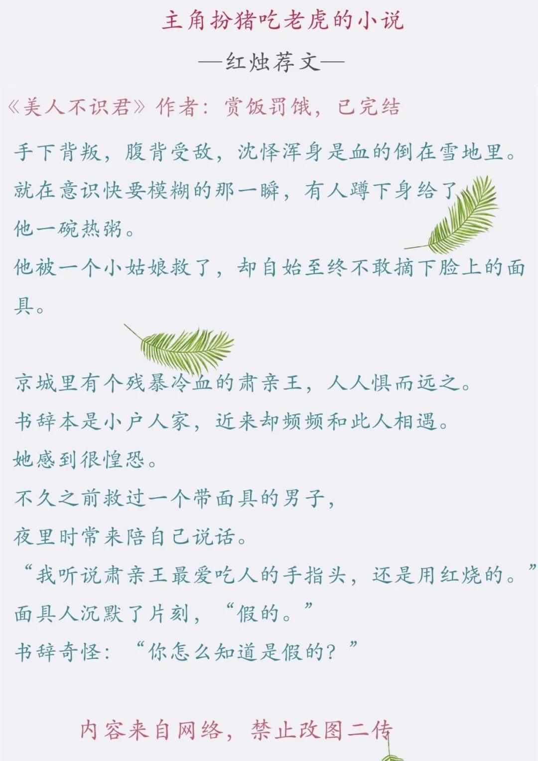 主角扮猪吃虎写得最好的小说,主角扮猪吃老虎历史小说推荐