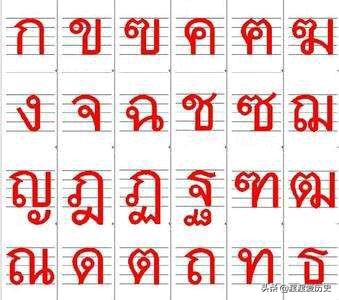 泰国王国泰语,东南亚的一颗明珠