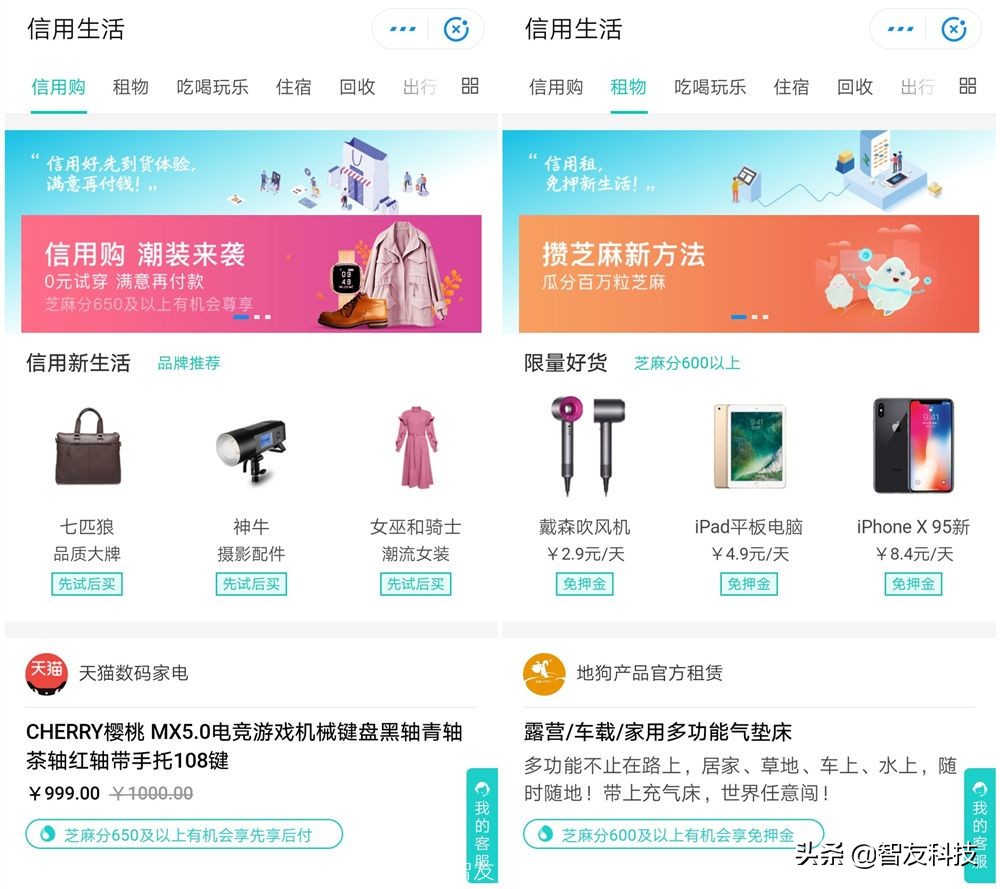 支付宝芝麻分700,有什么好处?