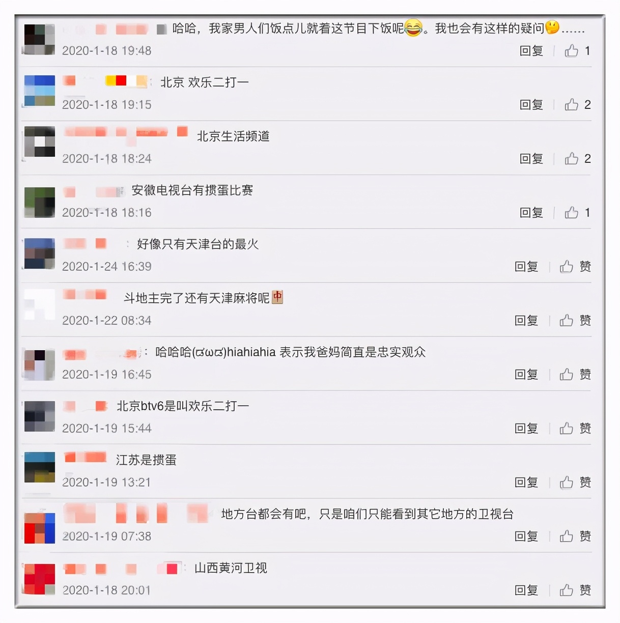 你爸妈看地方台打牌节目的样子，像极了看LOL直播的你