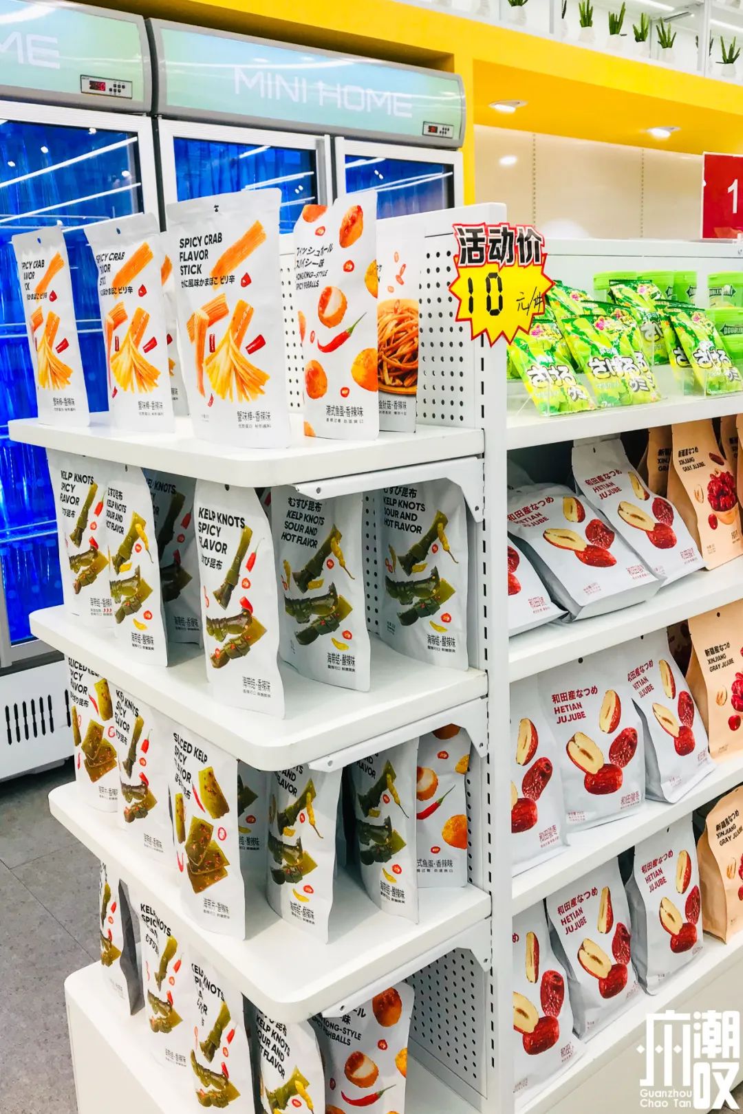 名创优品特价商品,名创优品1元店