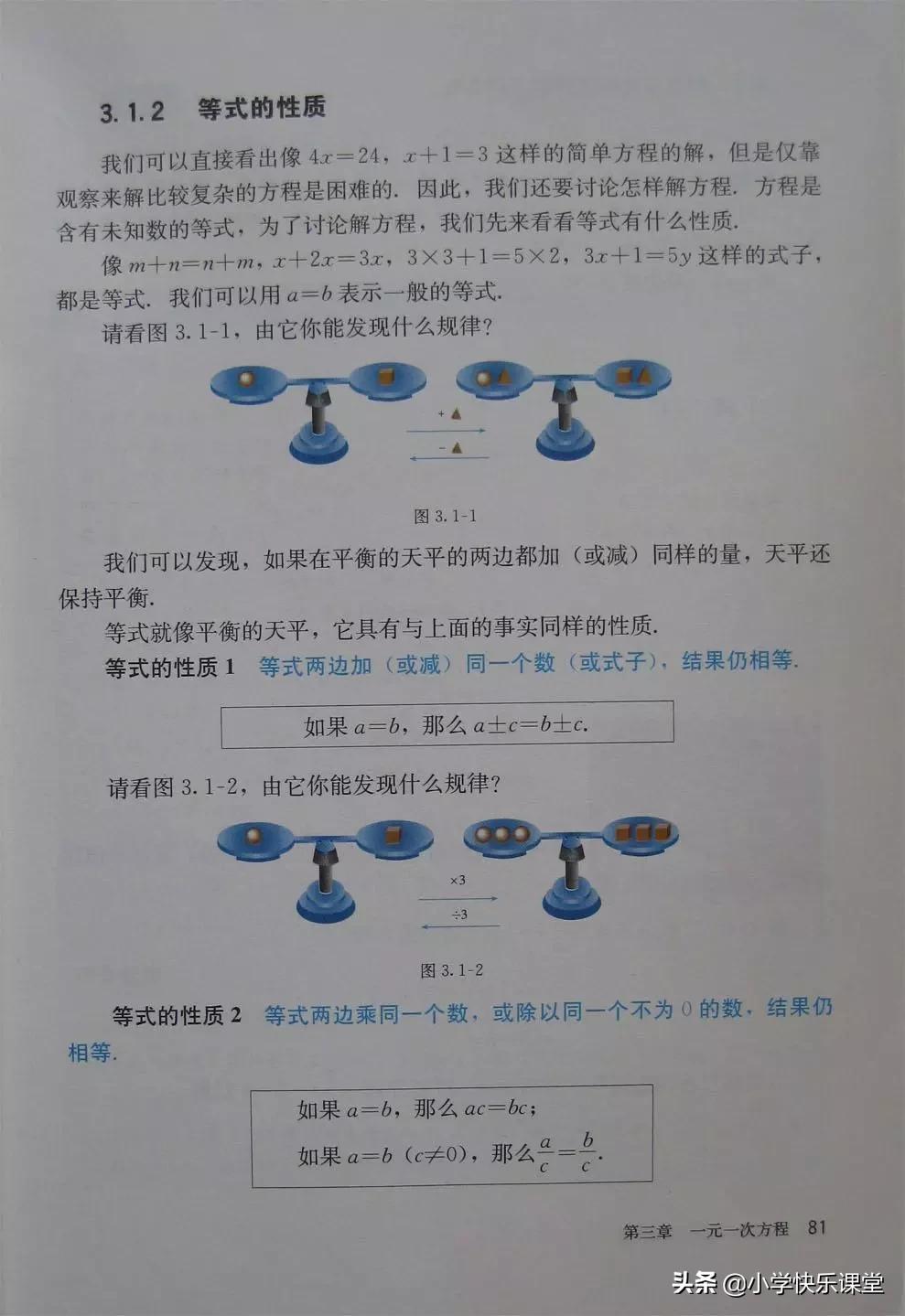 2020人教版7年级数学电子教材,人教版七年级数学电子课本完整版