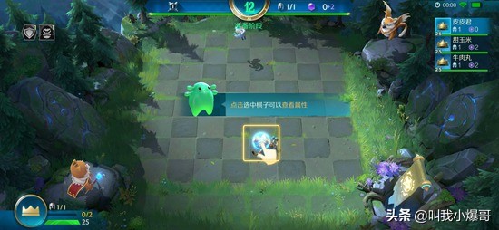 自走棋战歌竞技场,自走棋战歌竞技场新手