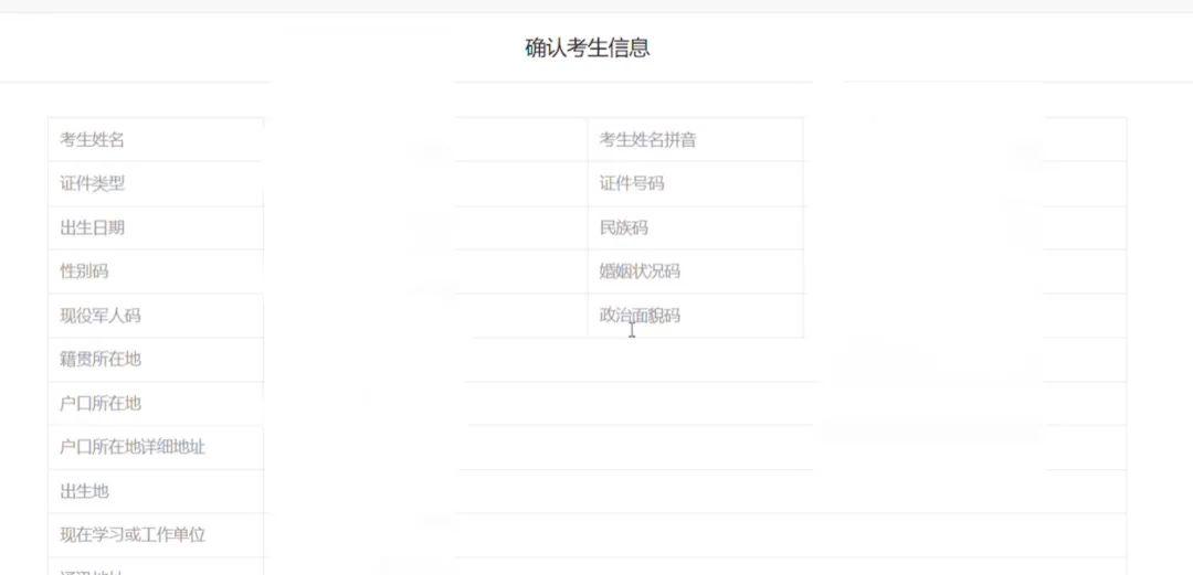 考研预报名流程2023教程,考研报名时间2023预报名