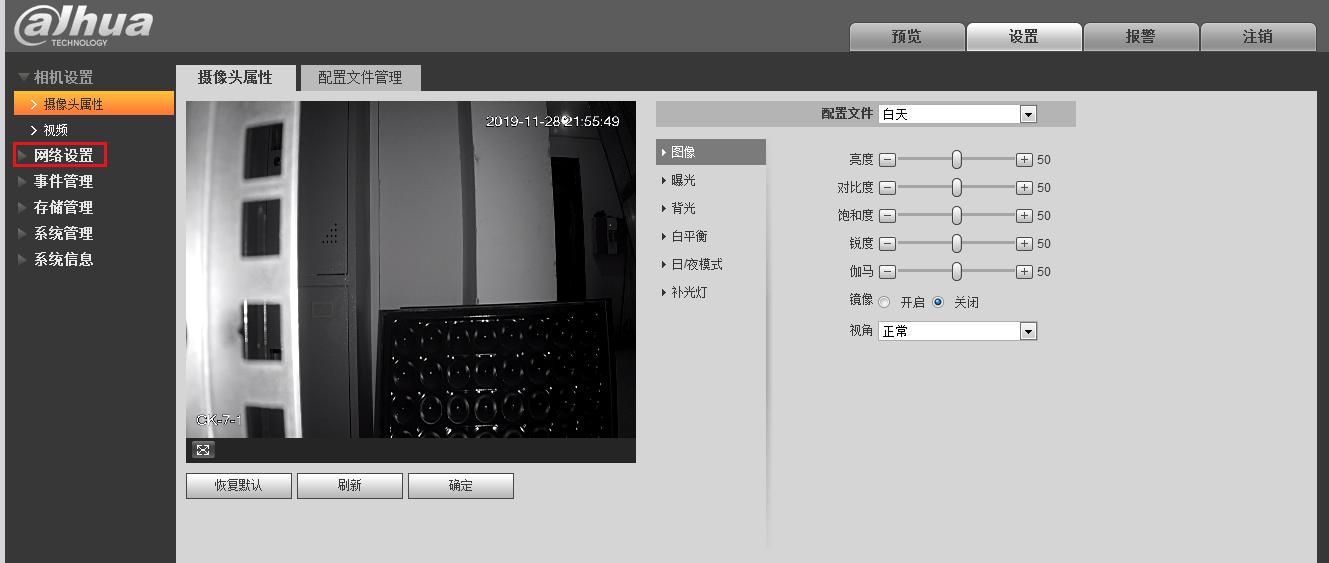 如何重新设置摄像头ip,如何快速修改摄像头的ip地址