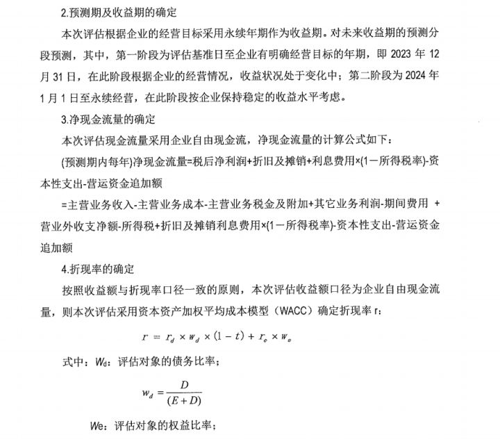 科创板生物医药公司估值,科创板业绩好估值低的有哪些