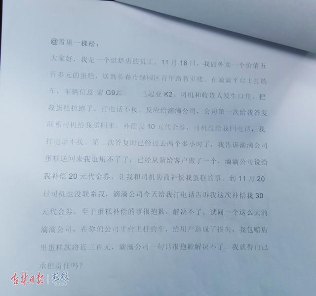 2021长春黑网约车罚款多少钱,长春网约车被罚最新消息