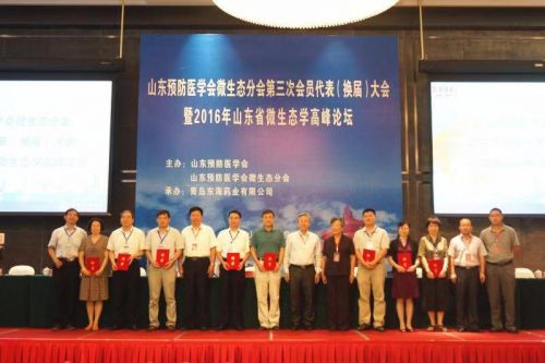 东海药业有限公司怎样,东海药业股份有限公司