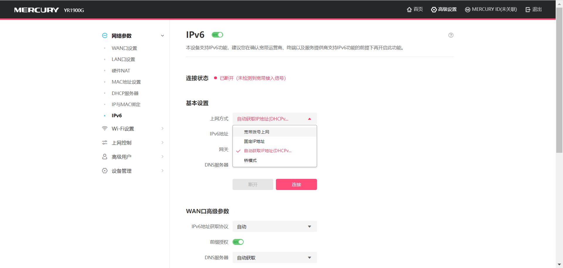 tp路由器如何开启ipv6功能,nx54路由器怎样开启ipv6