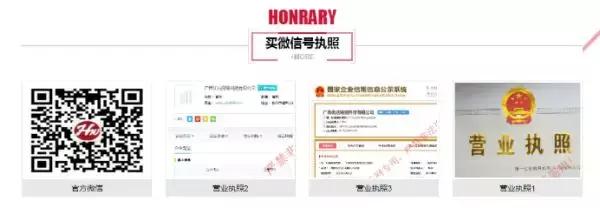 「提醒」都注意了！有人买卖个人微信号只为刷量、玩赌博、仙人跳！
