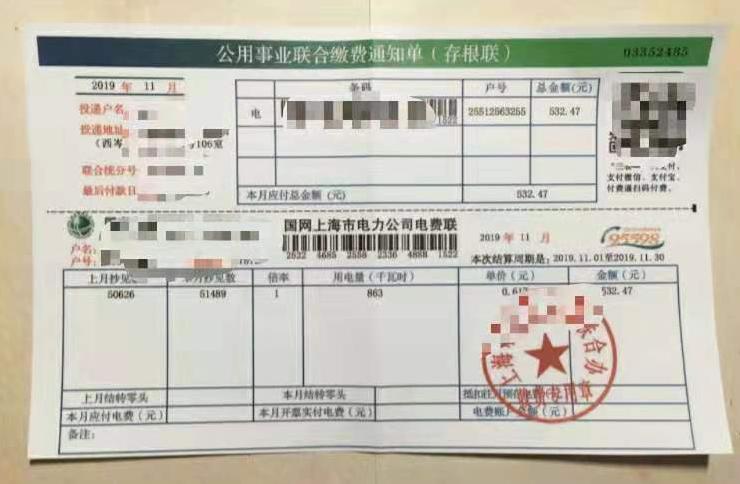 亚马逊入驻资料账单怎么写,亚马逊开店账单模板