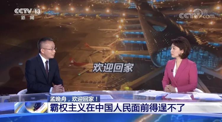 港媒评孟晚舟回国直播现场,孟晚舟回国视频获4亿赞