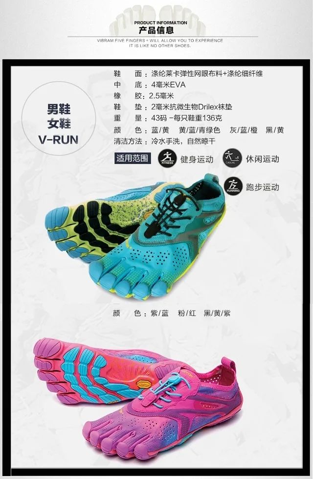 vibram五指鞋测评,vibram五指鞋优缺点