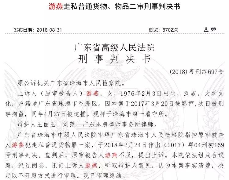以案释法为什么赢了官司还被罚,代购判刑案例