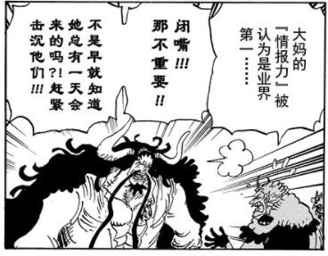 海贼王936话娜美,海贼王106话情报解析