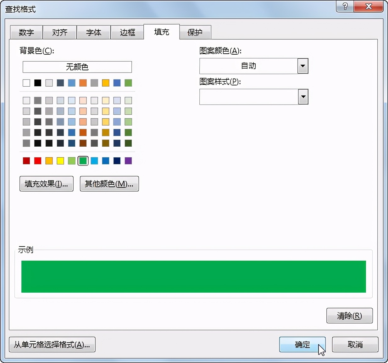 excel怎样清除单元格里特定的内容,word怎么清除excel复制过来的格式