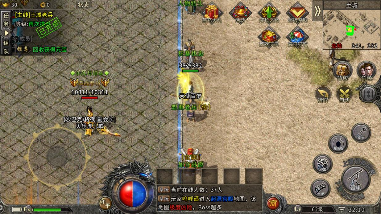 冰雪传世合成版,冰雪传世元神版