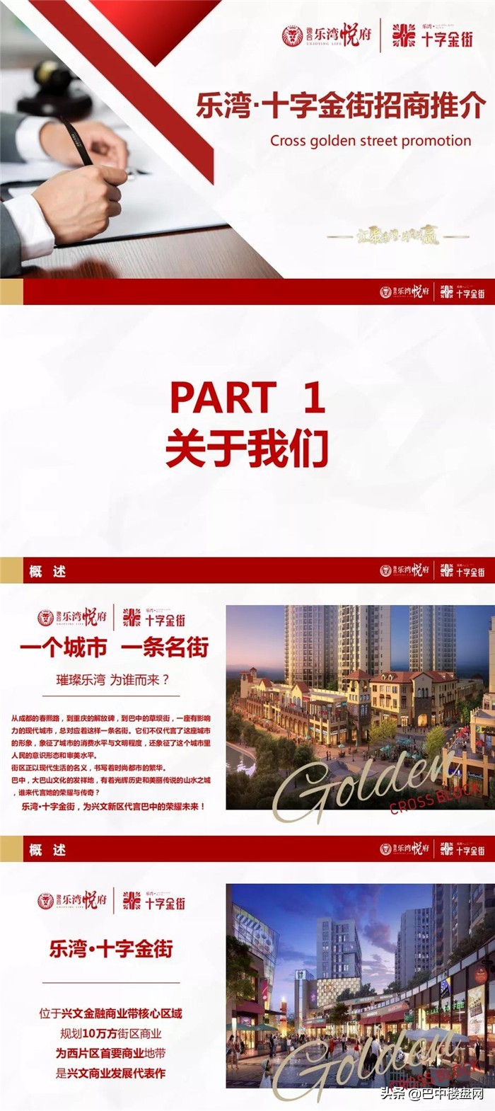 巴中兴文经开区东区,巴中兴文经开区产业园