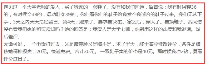 淘宝开店遇到中差评该怎么办,淘宝中差评如何应对