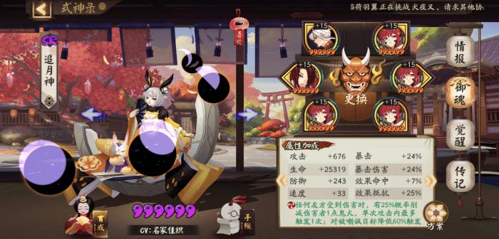 告别茨木酒吞不稳定，用这个方法，助你荒骷髅4400