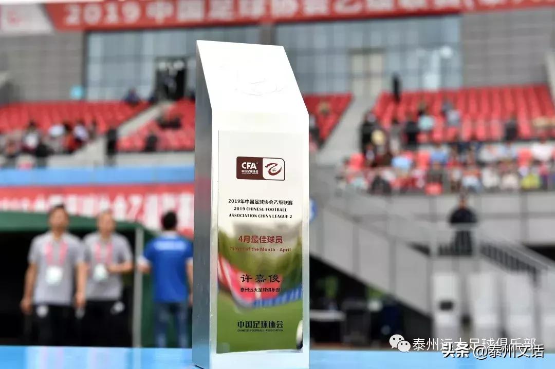 泰州远大足协杯比赛,泰州远大冲超