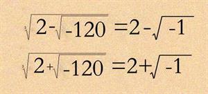 从虚妄到真实—虚数的200年升级史，欧拉高斯都曾为其添砖加瓦