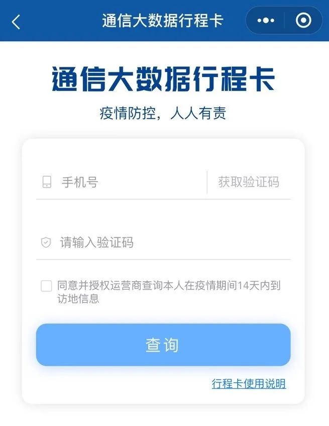 安全升级！进入公共场所需“卡码”并用