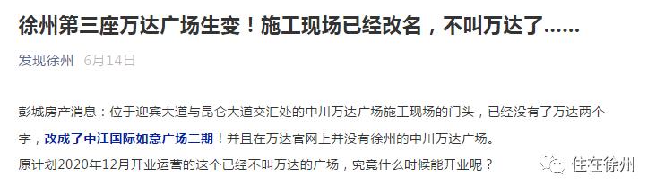 商场内拆了变学校？开业两年半，徐州这个综合体凉透了