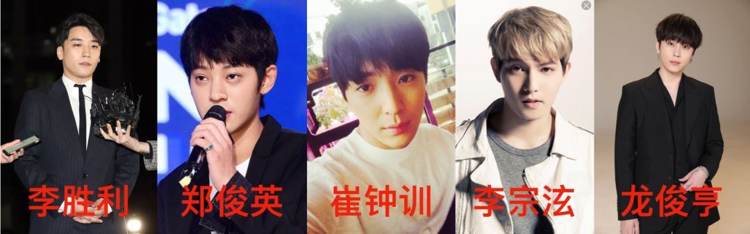 韩国李胜利事件涉事明星,李胜利事件涉及的韩国女团