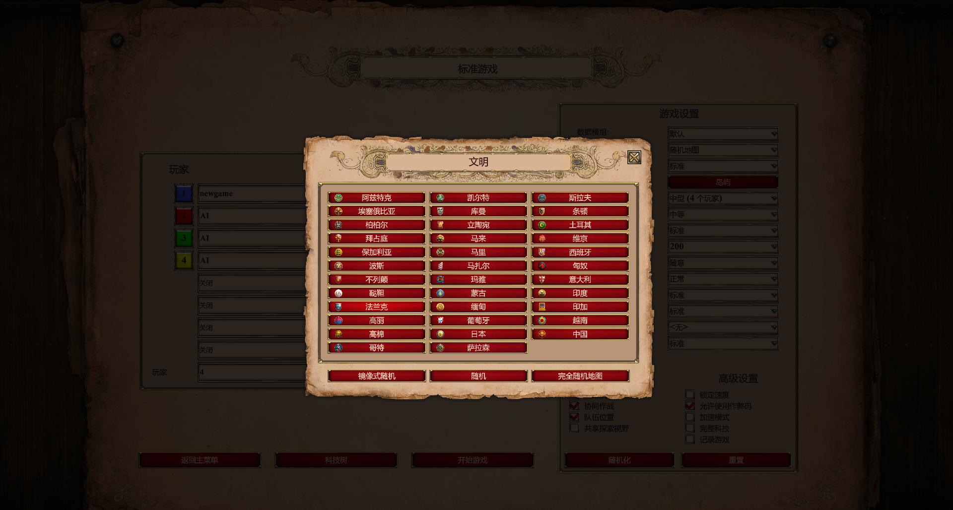 帝国时代2决定版推荐,帝国时代2决定版最新资料片