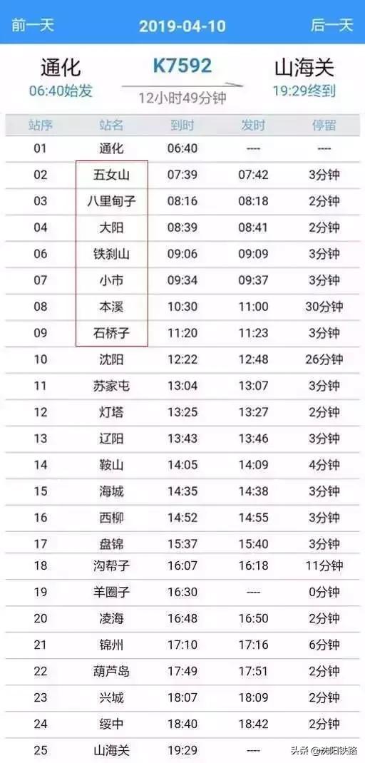 好消息常德迎来一条新铁路,好消息车票降价