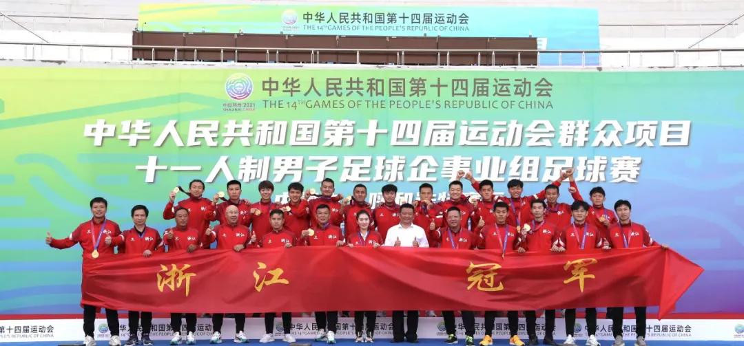 浙江湖州冠军,湖州队夺浙超冠军