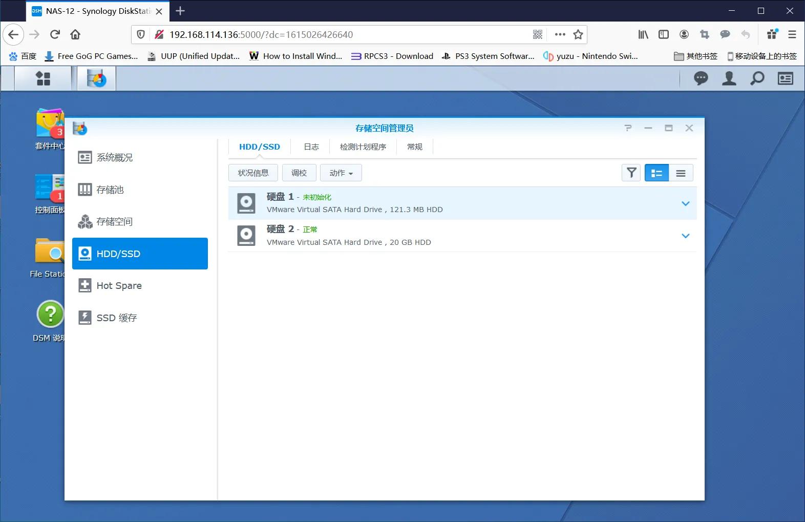 vmwaretools怎么安装,vmware安装黑群晖