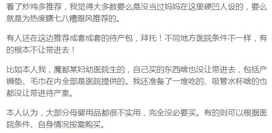 实用母婴用品推荐,母婴神器推荐
