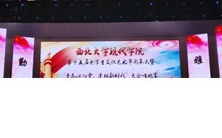 西北大学现代学院简介图片,西北大学现代学院地址