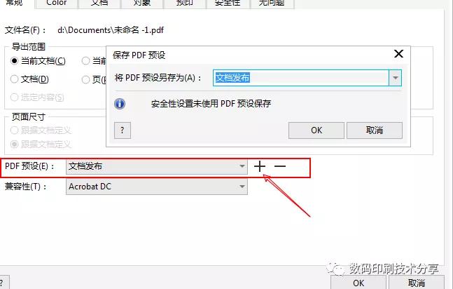 19版cdr怎么导高清pdf,cdr导出pdf格式为什么打不开