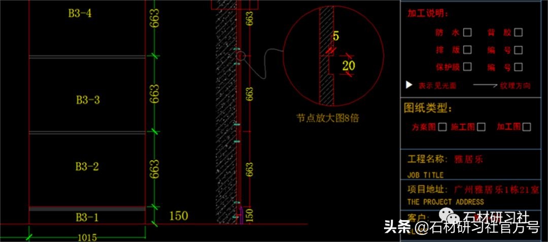 不规则石材排版最简单的方法,石材排版流程实例展示